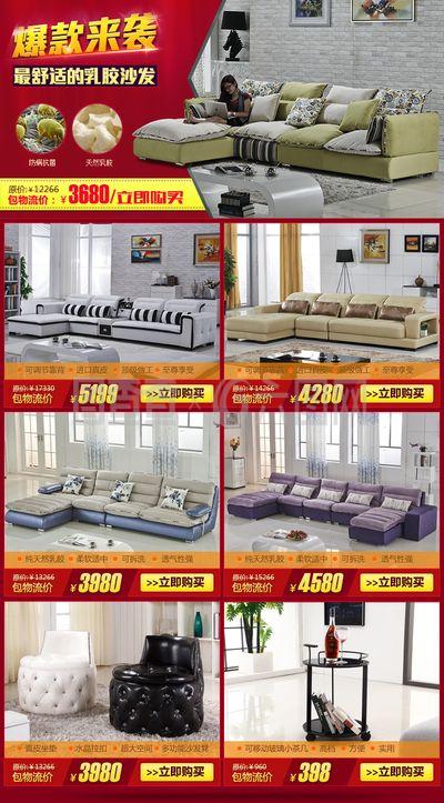淘宝家具关联来袭