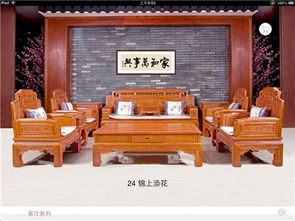 锦上添花沙发 红木家具app 东阳红木 缅甸花梨沙发 古典工艺
