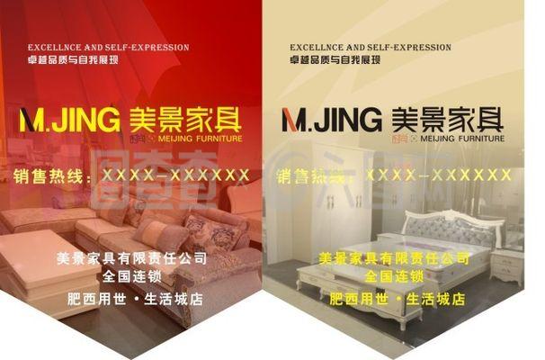 家具销售吊旗