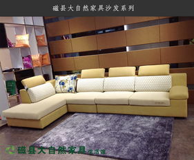 磁县家具沙发系列