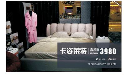 家具奥特莱斯