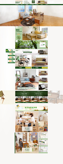 家具--海报