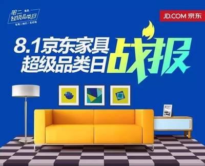 在稳重中爆发 家具销售的另类魅力